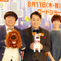 バナナマン、佐藤栞里／『ペット』日本語版キャスト会見