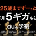 au三太郎シリーズ新CM「おはぎの日」篇