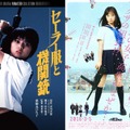 【予告編】橋本環奈×薬師丸ひろ子が実現!?『セーラー服と機関銃』をオマージュ・画像