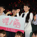 『桜ノ雨』学生限定完成披露試写会