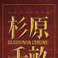 『杉原千畝 スギハラチウネ』(C) 2015「杉原千畝 スギハラチウネ」製作委員会