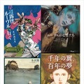 マンガにスポットを当てる「ルーヴル美術館特別展」　日本人作家から松本大洋も参加