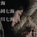 黒木華／『リップヴァンウィンクルの花嫁』WEB用ポスター　(C) RVWフィルムパートナーズ