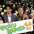 前田敦子、松田龍平、柄本明、もたいまさこ、千葉雄大／『モヒカン故郷に帰る』プレミア上映会