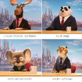 『ズートピア』（C）2016 Disney. All Rights Reserved.／Disney.jp/Zootopia