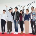 連続ドラマ「ラヴソング」制作発表会見