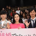 （左から）瀬戸康史、中谷美紀、藤木直人／「私結婚できないんじゃなくて、しないんです」完成披露試写会