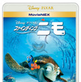 『ファインディング・ニモ』MovieNEX　（c）2016 Disney/Pixar