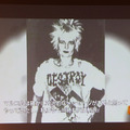 ヴィヴィアンの精神は昔も今もパンク