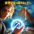 【特報映像】世界20か国のオープニング興収No.1！ 『キング・オブ・エジプト』9月日本公開へ・画像