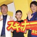 金子修介監督＆杉咲花＆野村萬斎／『スキャナー　記憶のカケラをよむ男』初日舞台挨拶