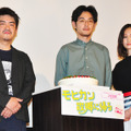 松田龍平＆前田敦子＆沖田修一監督／『モヒカン故郷に帰る』凱旋舞台挨拶
