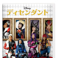 『ディセンダント』DVDジャケット - (C) 2016 Disney