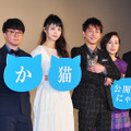 佐藤健＆宮崎あおい＆濱田岳＆奥田瑛二＆原田美枝子＆永井聡監督／『世界から猫が消えたなら』舞台挨拶