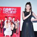 河北麻友子／『白鳥麗子でございます！ THE MOVIE』完成披露試写会