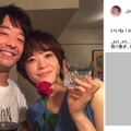 上野樹里＆和田唱-(C)上野樹里のInstagram