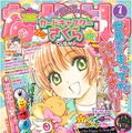 「カードキャプターさくら」（C）CLAMP・ShigatsuTsuitachi CO.,LTD.／講談社