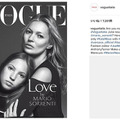 イタリア版「VOGUE」誌-(C)Instagramより