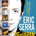 「エリック・セラ LIVE in JAPAN」