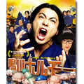 『鴨川ホルモー』DVD