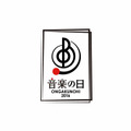 中居正広×安住紳一郎の6年連続コンビ！ 「音楽の日」今年のテーマは“繋ぐ”・画像