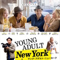 『ヤング・アダルト・ニューヨーク』ポスター (c) 2014 InterActiveCorp Films, LLC.