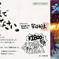 「ジブリの大博覧会」入場料が異例の値下げ！ 鈴木P「わがままでごめんなさい」・画像