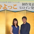 有村架純「ひよっこ」