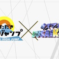 Hey！ Say！ JUMP＆Kis-My-Ft2、「27時間テレビ」リレー参加！　体を張った“キス”も？