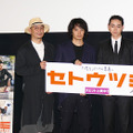 池松壮亮＆菅田将暉＆中条あやみ＆大森立嗣監督／『セトウツミ』初日舞台挨拶
