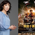 【予告編】松任谷由実、『真田十勇士』で初の時代劇主題歌！堤監督も「恐悦至極」・画像