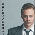 『ハイ・ライズ』特製しおり　（C）RPC HIGH-RISE LIMITED / THE BRITISH FILM INSTITUTE / CHANNEL FOUR TELEVISION CORPORATION 2015