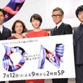 波瑠主演、関ジャニ横山ら脇固める「ON 異常犯罪捜査官・藤堂比奈子」今夜スタート・画像