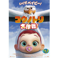 『コウノトリ大作戦！』（C）2016 WARNER BROS. ENTERTAINMENT INC.