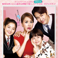 『ミス・ワイフ』ポスタービジュアル　 (C)2015 Megabox Plus M All Rights Reserved