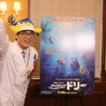 【インタビュー】さかなクンが“ギョ紹介”！ 『ファインディング・ドリー』のすごさと魅力・画像