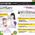 「おそ松さん」が「ゼクシィ」とコラボ 6つ子のタキシード姿＆じょし松のウェディングドレス姿を披露