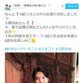 「好きな人がいること」Twitterより