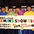 「おそ松さん on STAGE～SIX MEN’S SHOW TIME」制作発表記者会見