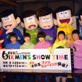 舞台「おそ松さん」、6人6様の意気込みを居酒屋で表明！「F6」のキャストも明らかに・画像