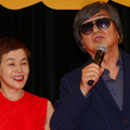 大竹しのぶ＆鶴橋康夫監督／『後妻業の女』完成披露試写会
