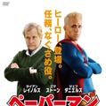 『ペーパーマン Paper Man』（C）2009, paper man productions, llc. all rights reserved.