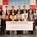 「京都国際映画祭2016」