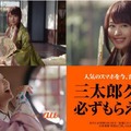 菜々緒のドS“乙ちゃん”に有村架純の小悪魔“かぐちゃん”…キャラ全開の新CM到着・画像
