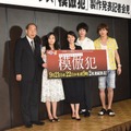 （左から）岸部一徳、清水富美加、中谷美紀、坂口健太郎、山本裕典／「模倣犯」製作発表記者会見