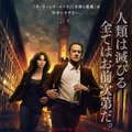 『インフェルノ』本ポスター