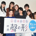 『聲の形』舞台挨拶