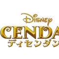 「ディセンダント2」ロゴ （C）Disney