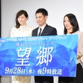 （左から）広末涼子、伊藤淳史、湊かなえ／ドラマスペシャル湊かなえサスペンス「望郷」製作発表会見