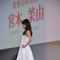 宮本茉由／「第1回ミス美しい20代コンテスト」
